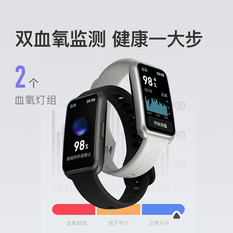 Keep【升级新款】智能运动手环B5/B4男女血氧心率睡眠监测健身防水