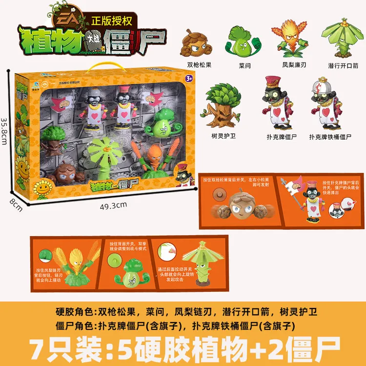 新款植物大战僵尸2新款凤扑克牌僵尸双坚果树灵护卫潜行开口箭