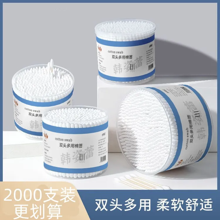 双头棉签一次性棉签清洁化妆棉签棒掏耳朵尖头卸妆家用棉棒棉球棒