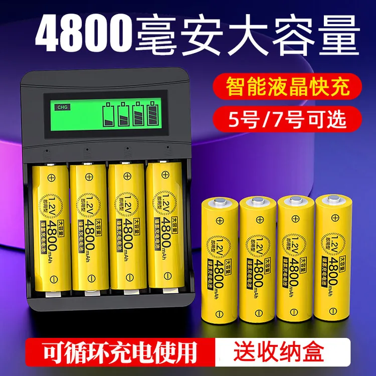 德力普充电电池5号大容量AA玩具ktv话筒五七号充电器可充4节7号
