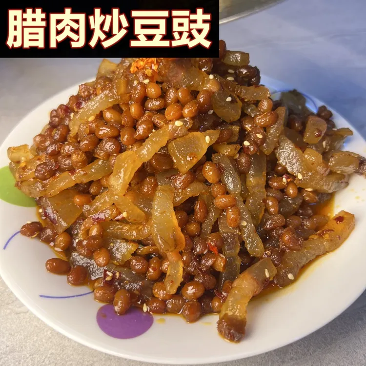 好鄂山猪黄豆肥腊肉炒豆豉美食拌饭烟熏加热食用营养香味特产下饭