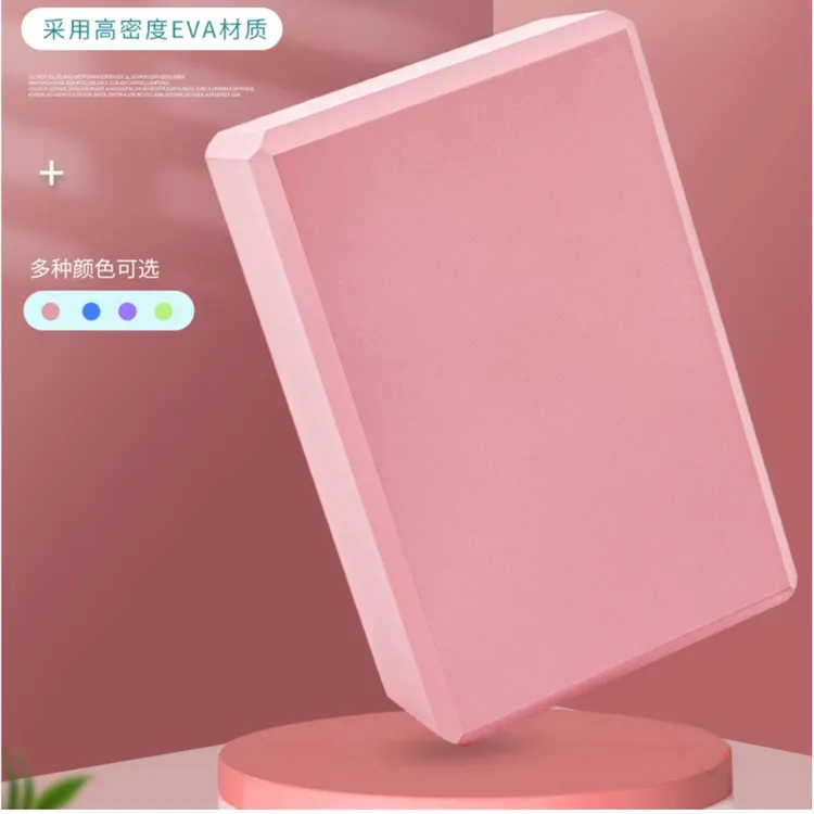 高密度专业瑜伽砖瑜伽馆用成人抗压腿柔软耐磨高端防滑防潮