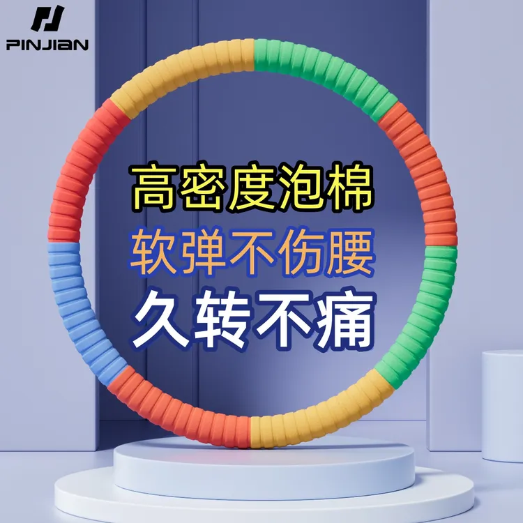 呼啦圈收腹加重减肥专用女瘦肚子神器美腰专业不伤腰成人软呼拉圈