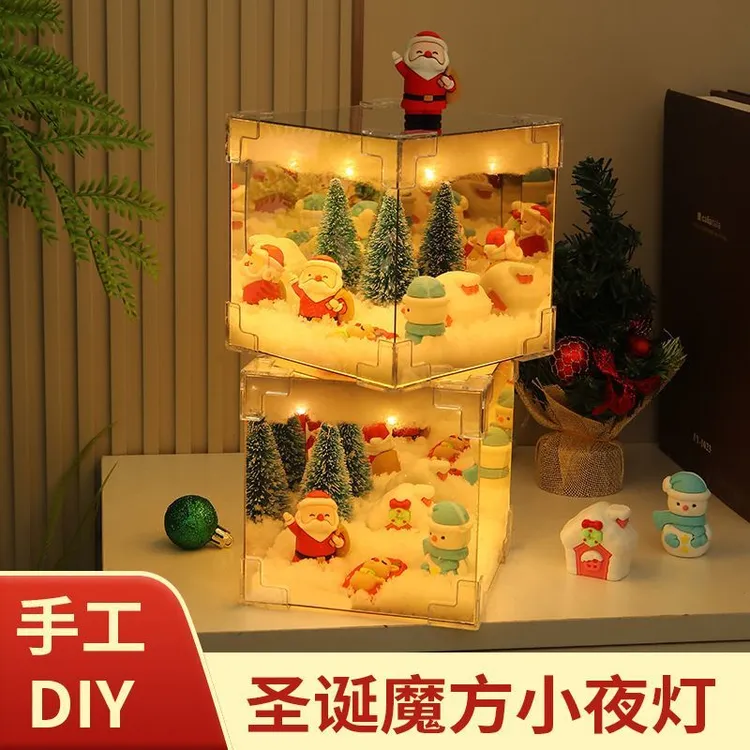 魔方气氛小夜灯圣诞节松弛感手工DIY材料包生日礼物送男生女生