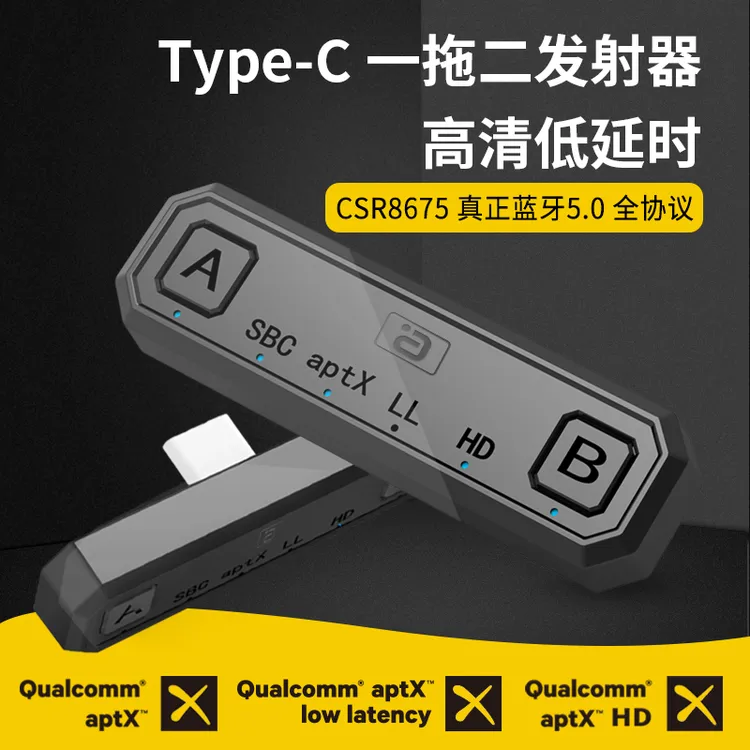 switch游戏蓝牙发射器无损音频TYPEC免驱动台式电脑蓝牙适配器usb