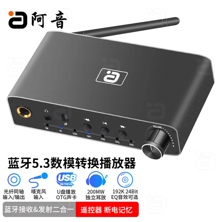 阿音蓝牙5.3专业音频接收发射器电视同轴耳放U盘播放器麦克风K歌