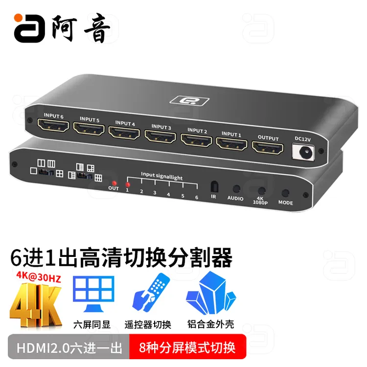 HDMI六进一出6画面切换分割分屏器接PS5游戏机电脑笔记本投影仪