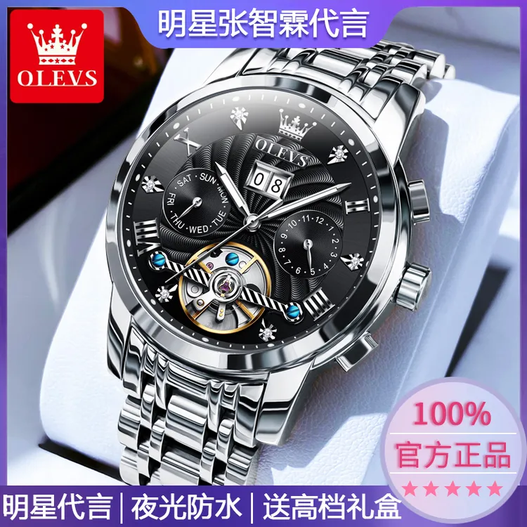 品牌正品防水新款男款爆款多功能机械表男士手表正品帅气男款十大