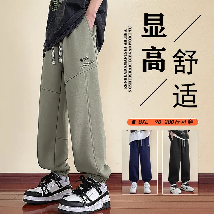 大码运动裤男春季新款黑色宽松青少年胖子加肥加大针织裤子