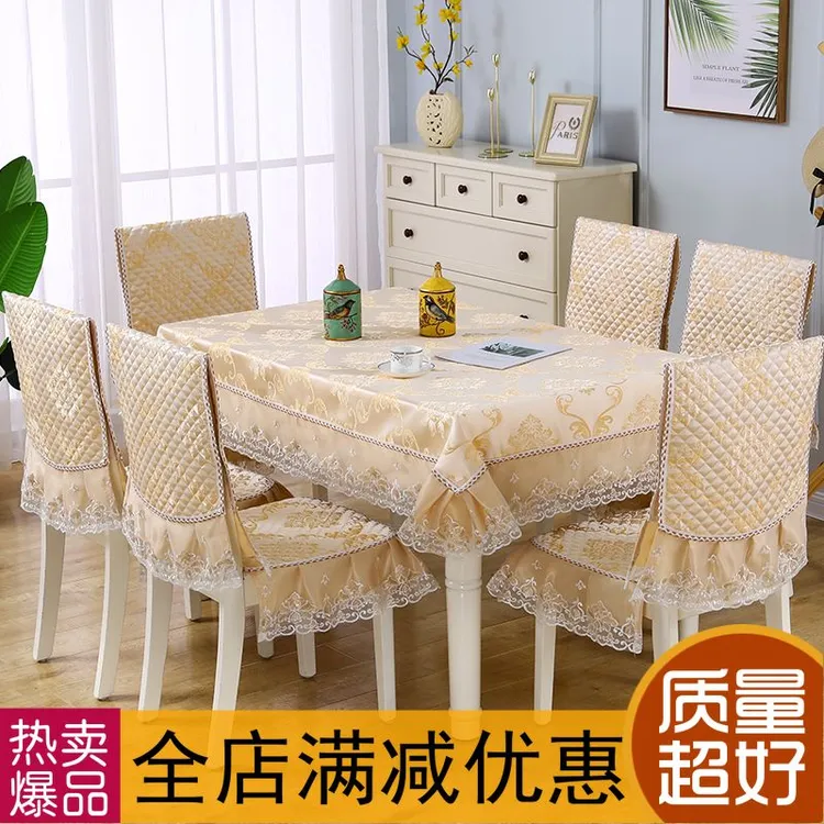 高档椅子套罩套餐加厚桌布餐桌椅垫套装家用椅套坐垫通用凳子桌椅