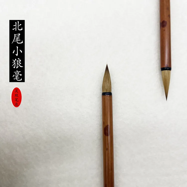 经典纯狼毫毛笔山水、小草、书谱、花鸟、小楷、行书、隶书狼毫