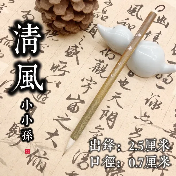 【小小孙专属】绿檀杆七紫三羊、小行书、楷书、篆书、隶书.