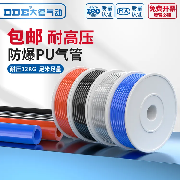 PU气动软管空压机气泵气管高压透明气管子耐高压防爆6/8/10/12mm