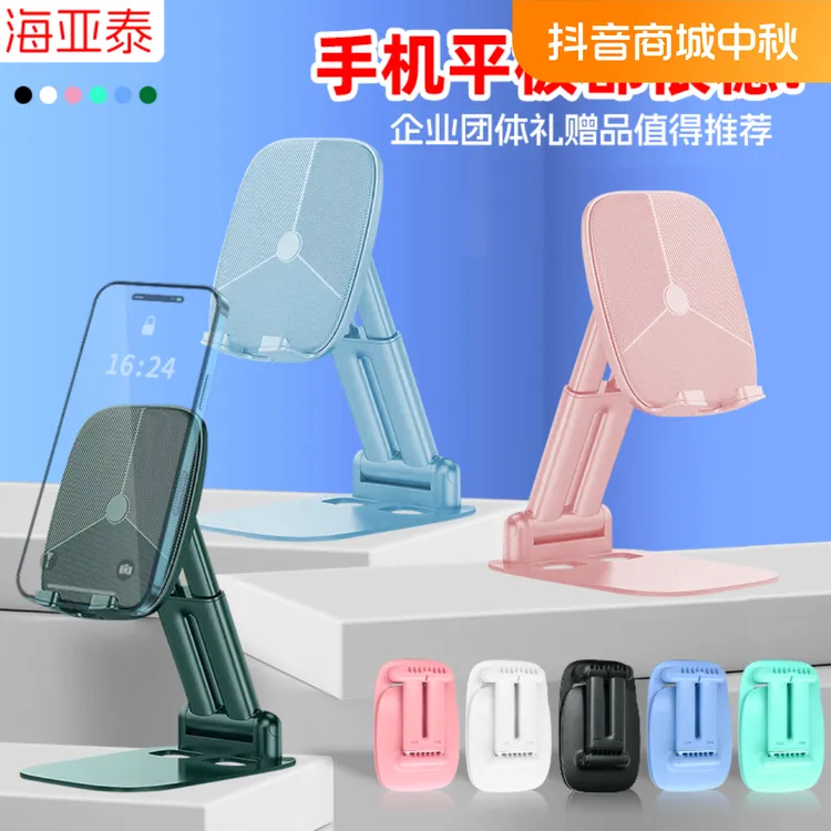 海亚泰金属底座桌面手机支架便携式通用升降可折叠平板支架懒人