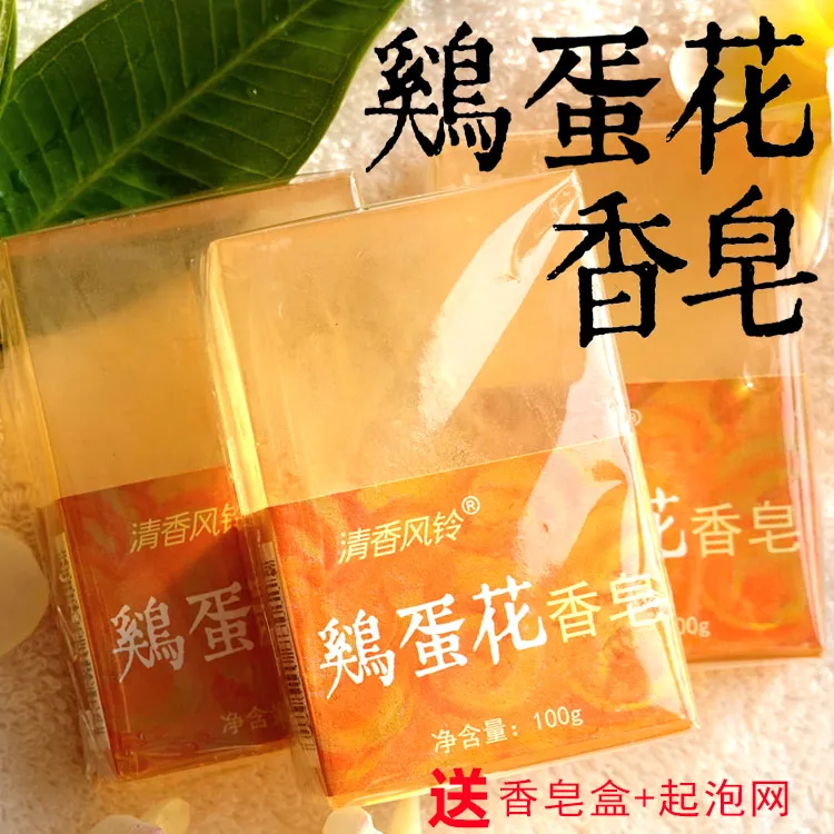 鸡蛋花香皂100g沐浴洗脸透明皂深层清洁全身洗澡肥皂男女手工香皂