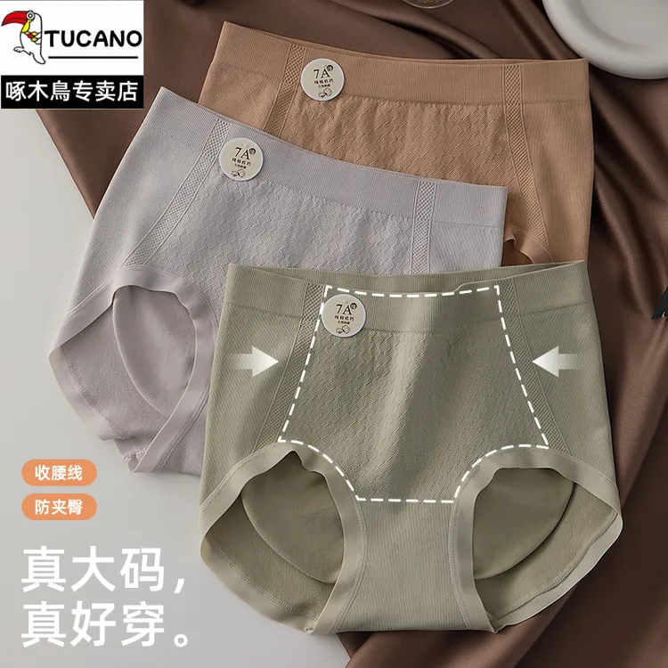 啄木鸟无痕内裤女生透气裆中腰塑形女士大码蜜桃秋冬新款三角裤
