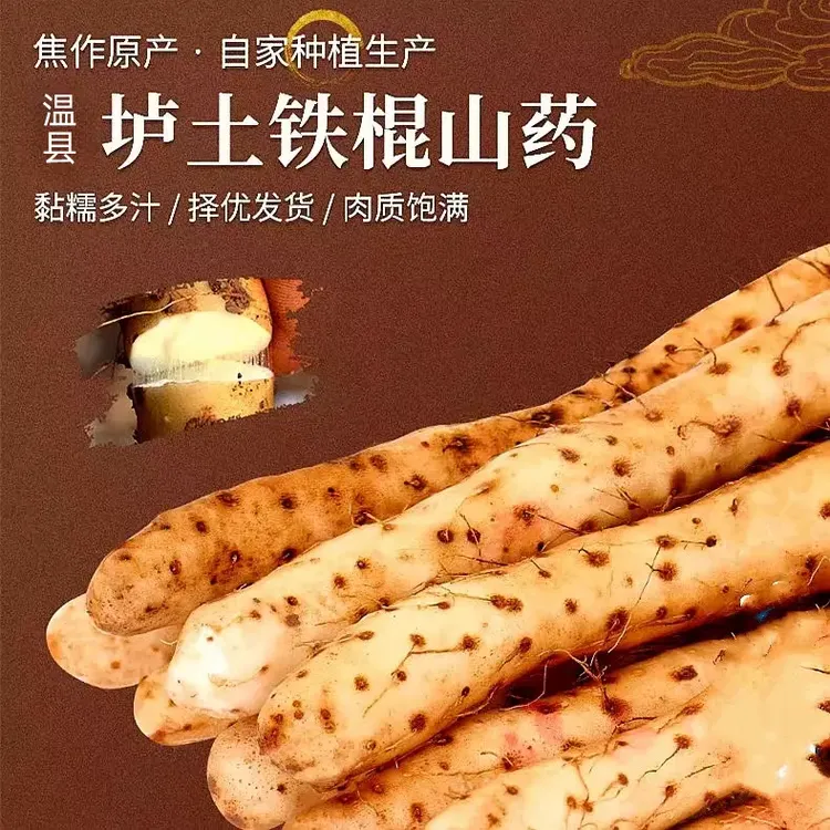 河南焦作温县垆土铁棍怀山药新鲜采挖营养果（五斤装）