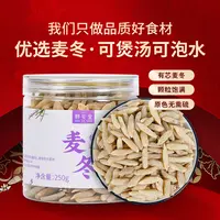 群安堂  优选麦冬 