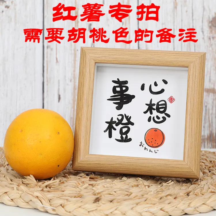 文创相框中空摆台迷你正方形画框4寸木质书画DIY框架照片墙油画棒