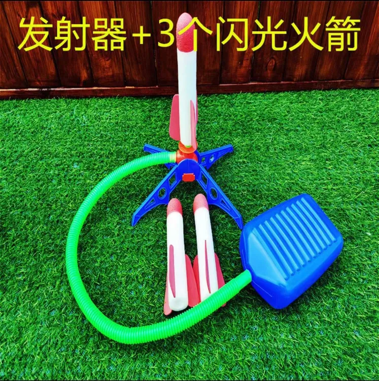 儿童脚踩冲天小火箭发射筒玩具发光飞天炮户外脚踏式发射器送孩子