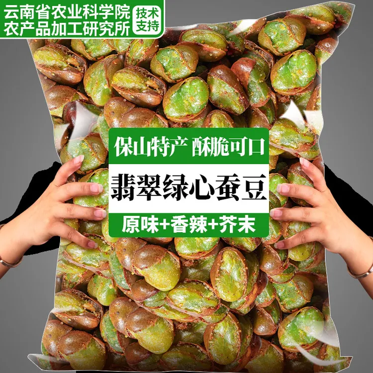 农科院香酥绿心蚕豆香辣味芥末味油炸胡豆炒货休闲零食下酒菜批发