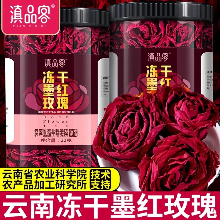 农科院云南冻干玫瑰重瓣头茬大朵新鲜花冠冻干鲜花可食用玫瑰花茶