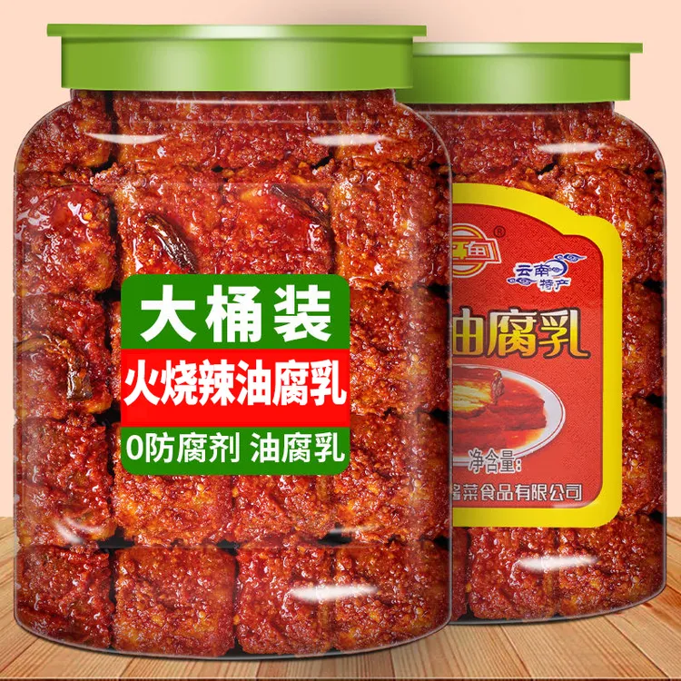 云南特产七甸油腐乳火烧辣卤腐霉豆腐乳香辣臭豆腐下饭菜调料大瓶