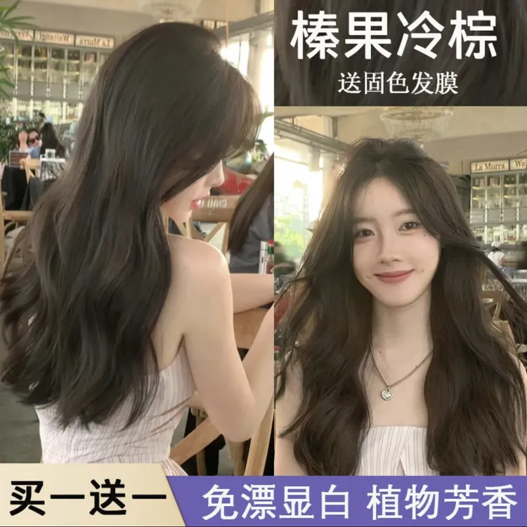 【买一送一】免漂榛果冷棕染发膏剂不伤发学生纯自己在家染植物流行
