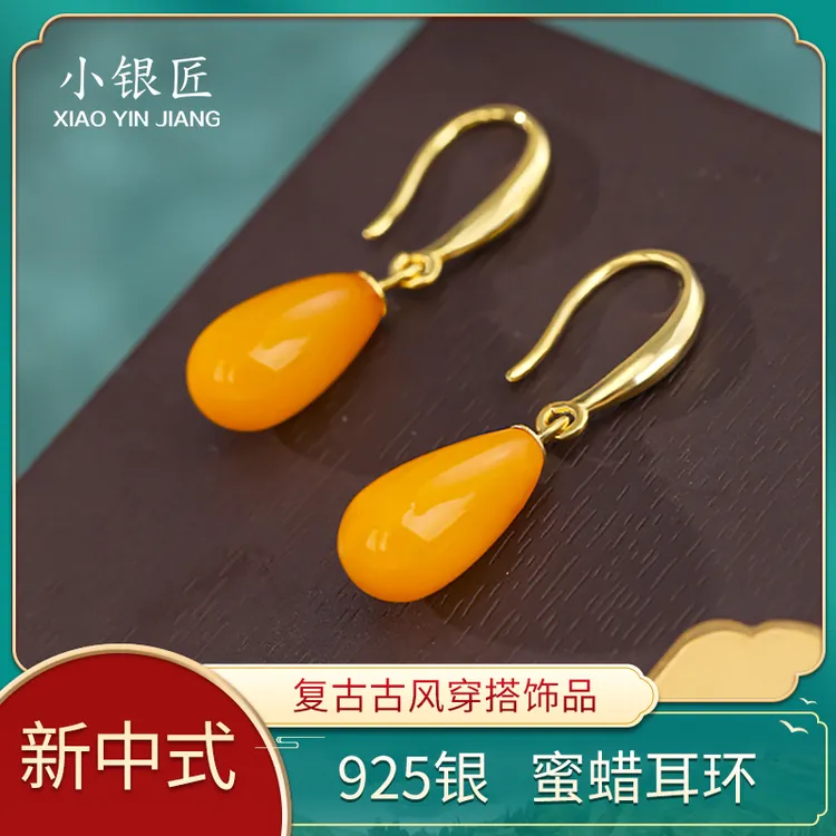 小银匠蜜蜡耳环鸡油黄水滴琥珀耳坠S925银新中式古风女耳饰礼物