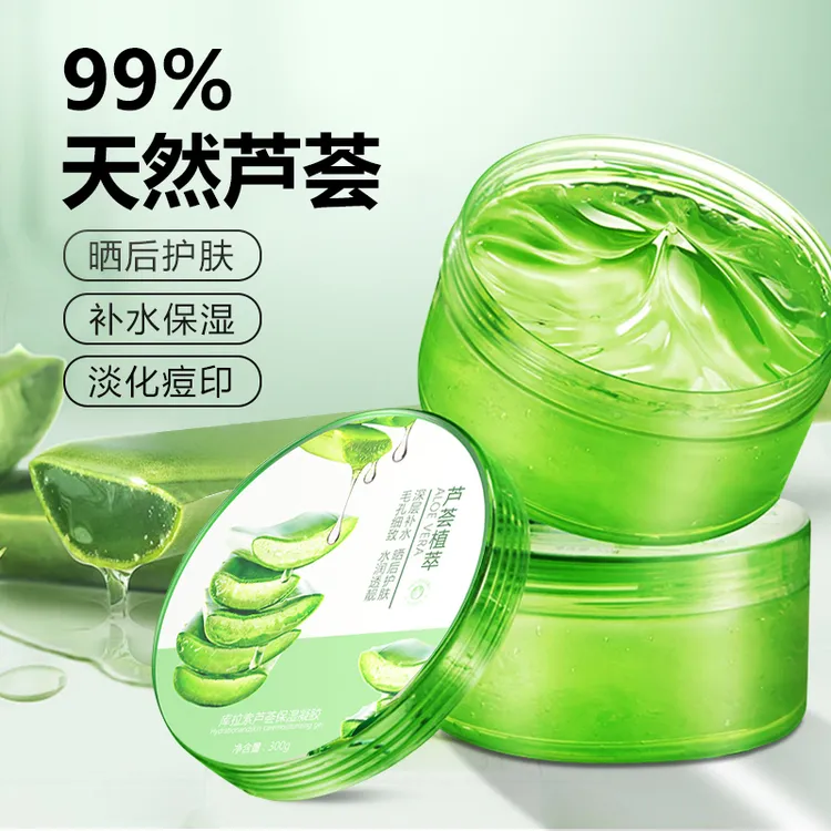 芦荟胶正品官方旗舰店战痘印膏补水保湿提亮肤色保湿凝胶女免洗