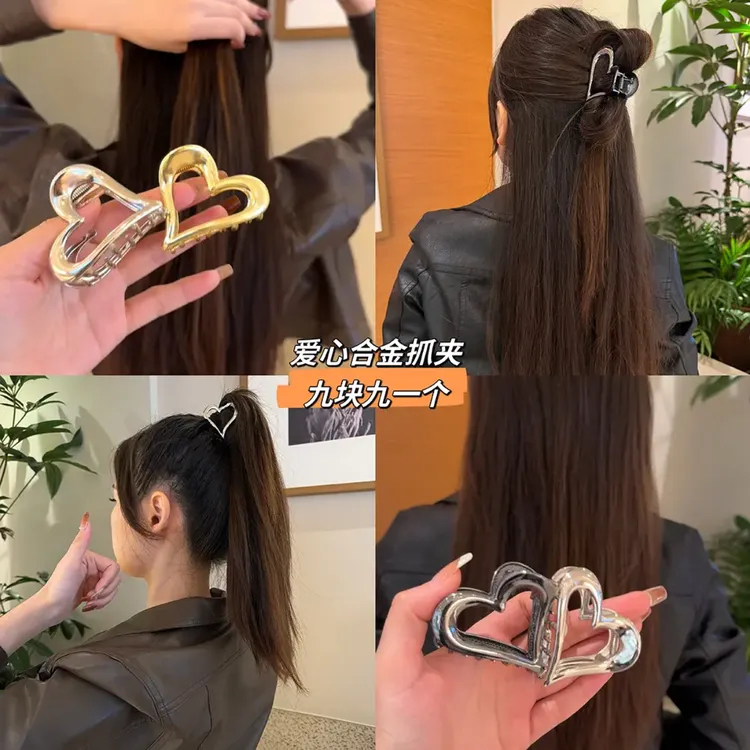 纯爱战神~五金女孩爱心金属发夹女后脑勺盘发鲨鱼夹简约抓夹发饰