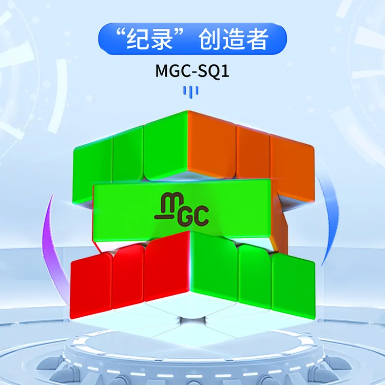 YJ永骏魔方专业比赛魔方SQ1竞速玩具益智YJ8109