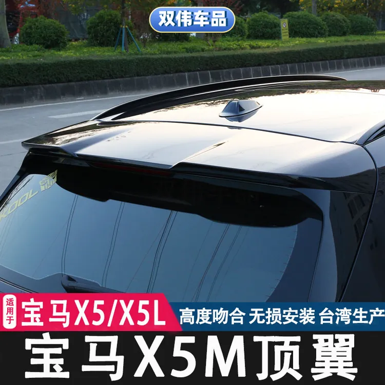 【佘同学同款】宝马X5L改装X5M尾翼顶翼牛角后视镜侧腮G05外饰配件