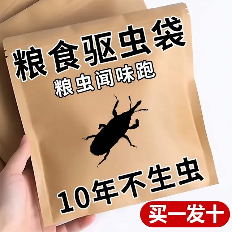 粮食储存防虫驱虫包人粮无害家用小麦虫米虫玉米面防虫长期有效