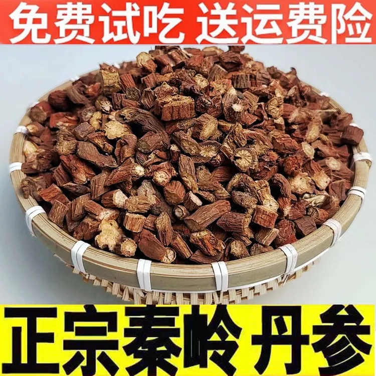 陕西秦岭丹参大颗粒丹参 丹参片泡茶丹参手工切段可搭配黄芪煲汤