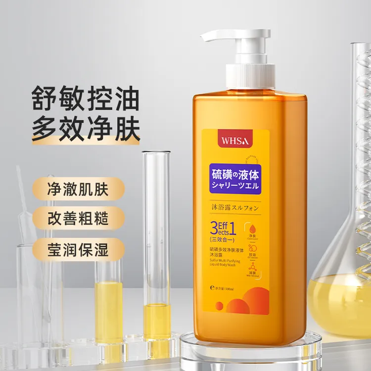 Whsa硫磺多效净肤液体沐浴露zyq