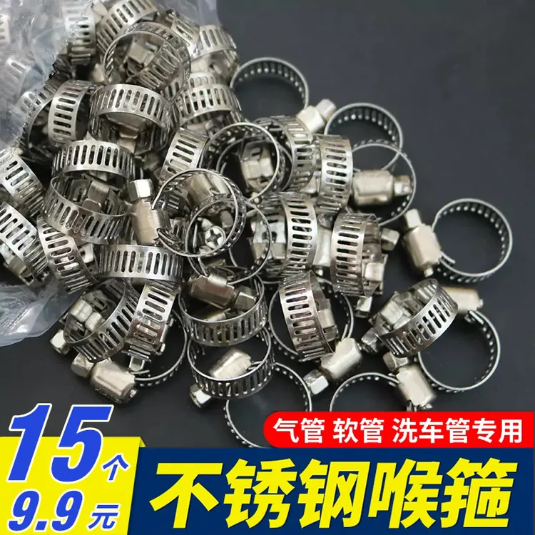 【15个混合装】不锈钢卡箍喉箍抱箍煤气管卡扣紧固管夹管卡固定卡子