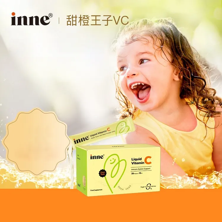 inne童年维生素c 甜橙王子vc液体维c独立包装水溶性方便固体饮料