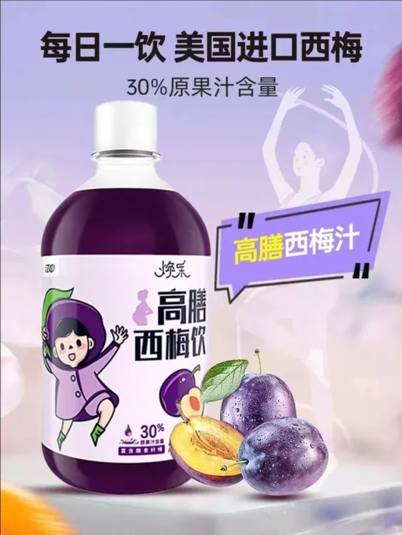 江|中焕采益生元西梅汁500ML肠胃顺畅大餐救星膳食即饮精选果汁