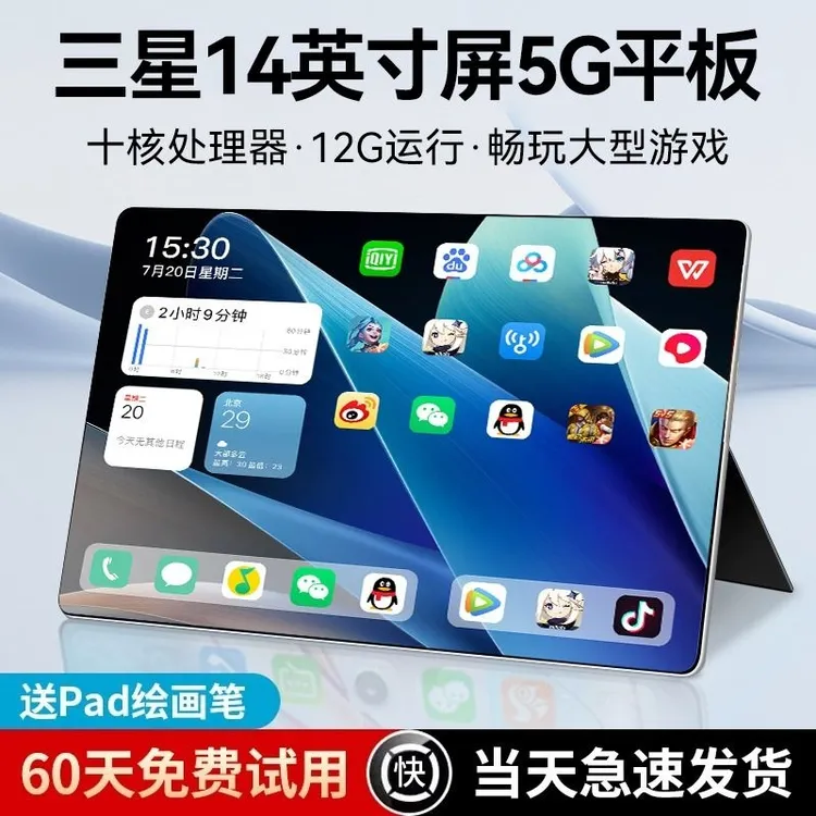 2024新款平板电脑14寸可插卡全网通ipad游戏娱乐网课二合一学习机
