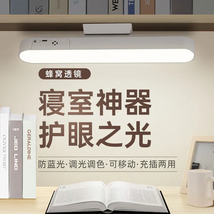 鑫捷新led台灯阅读灯护眼学生专用宿舍充电酷毙灯家用书桌床头灯