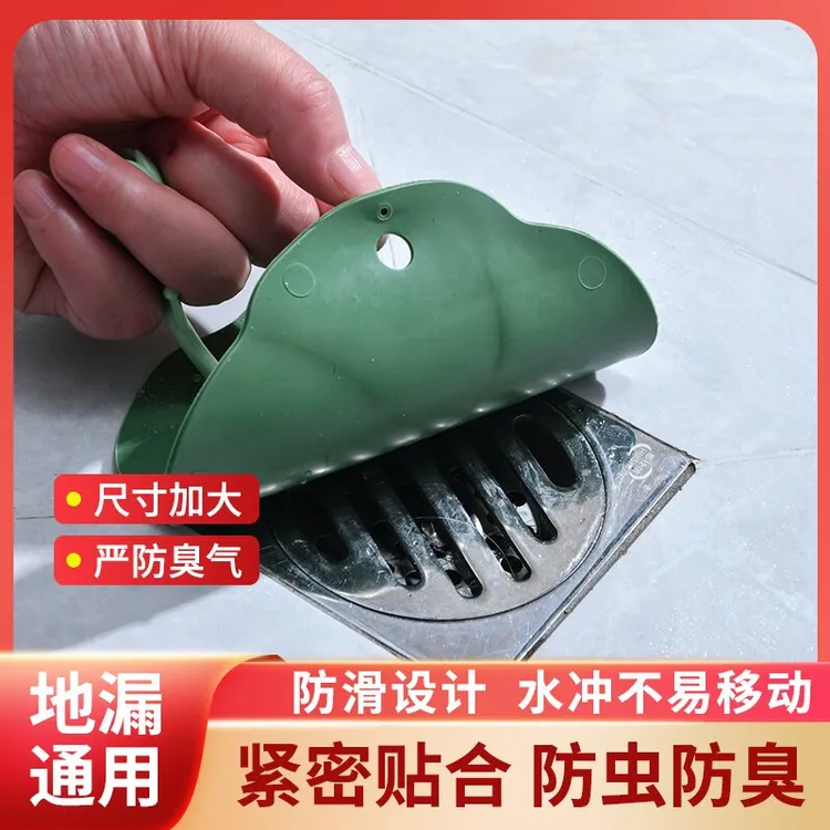 地漏荷叶防臭硅胶下水道堵口防返卫生间反味密封盖厕所防虫神器
