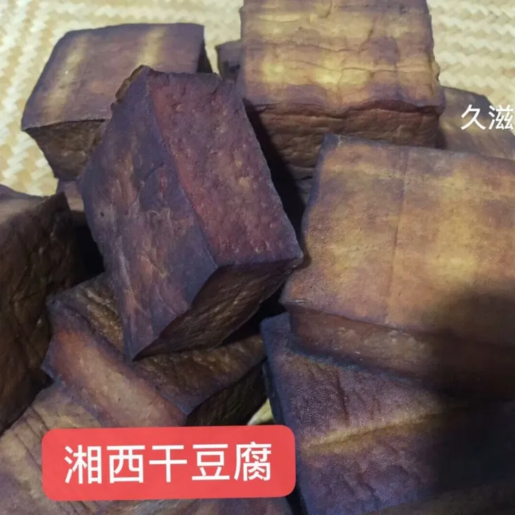 湖南湘西龙山特产正宗湘西干豆腐腊豆腐柴火烟熏农家手工永顺吉首