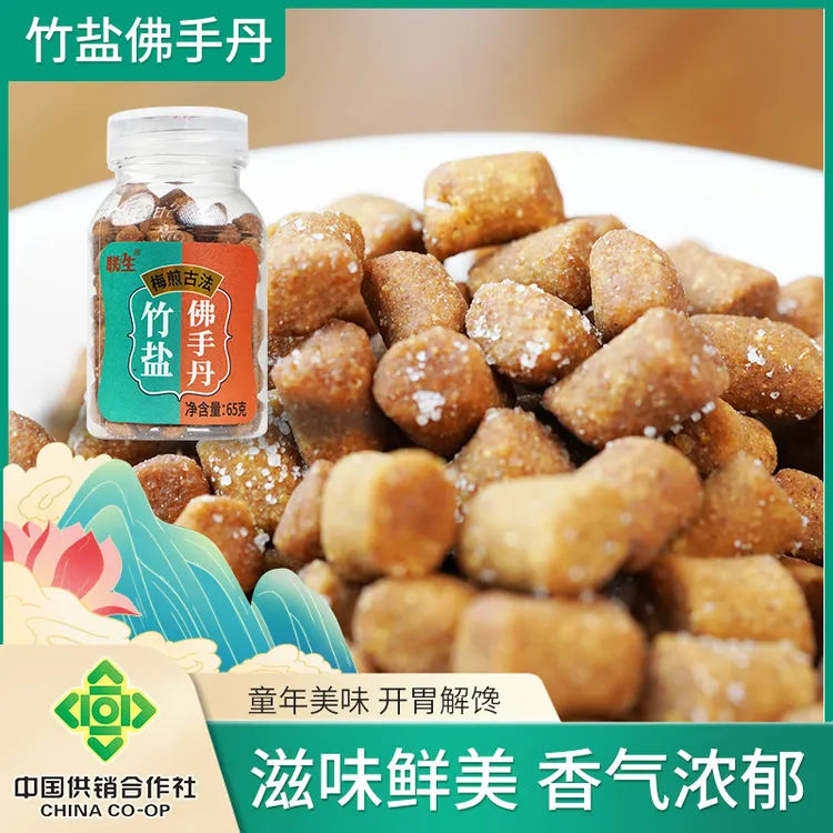 竹盐佛手丹润喉丹清凉甘香润嗓新兴特产凉果果干怀旧童年零食65g