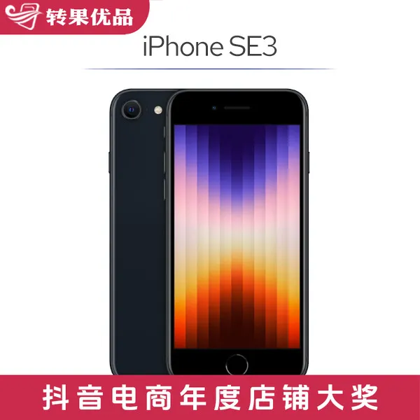 准新品 Apple/苹果 iPhoneSE3 64G 国行单卡手机 优品 质保一年