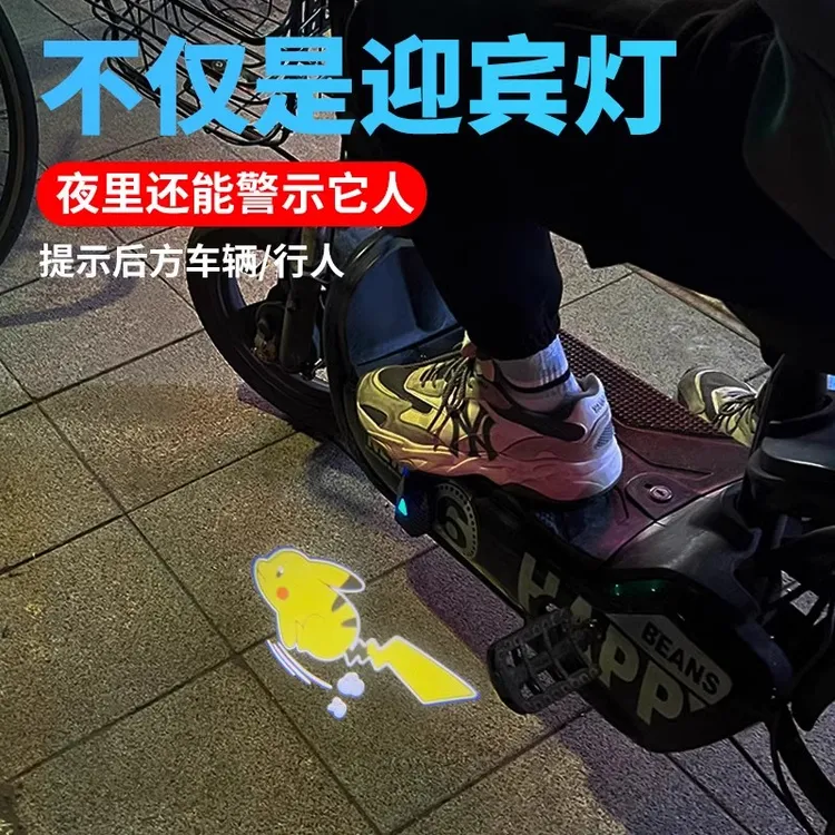 电动车投影灯摩托动态皮卡丘车载迎宾照地灯儿童自行车滑板改装饰