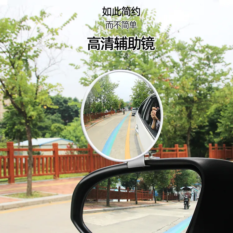 汽车辅助倒车后视镜反光广角大视野盲区点小圆镜改装专用教练车镜
