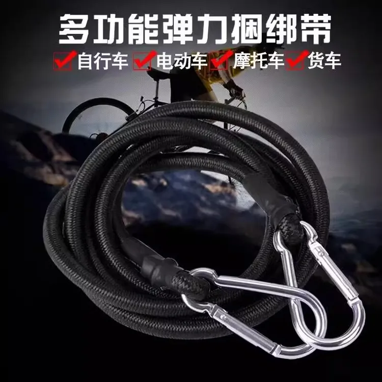 电动车摩托车绑带捆绑松紧货带挂钩绳子自行车弹力行李绳牛筋绑绳