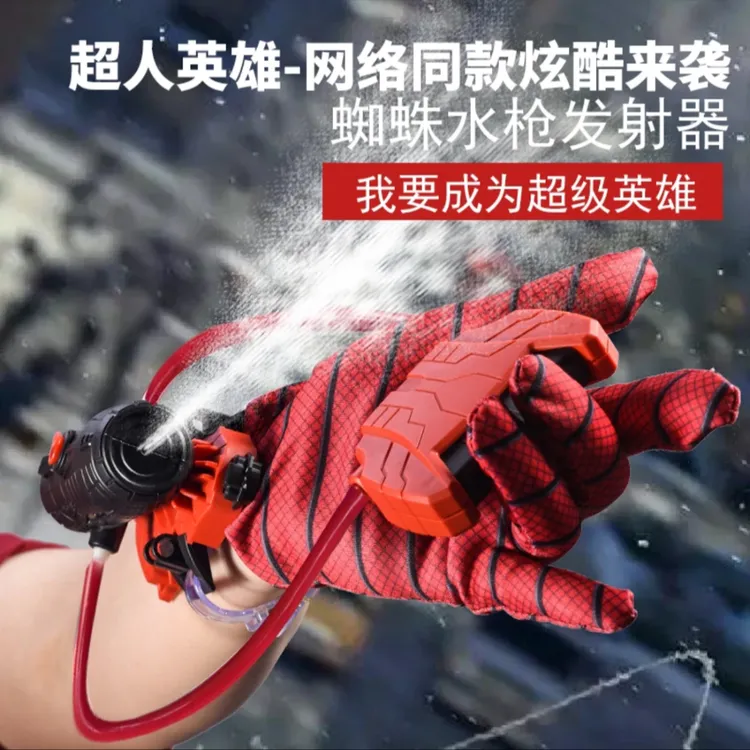 蜘蛛水枪手腕可发射喷水玩具枪打水仗大容量戏水儿童男女孩玩具