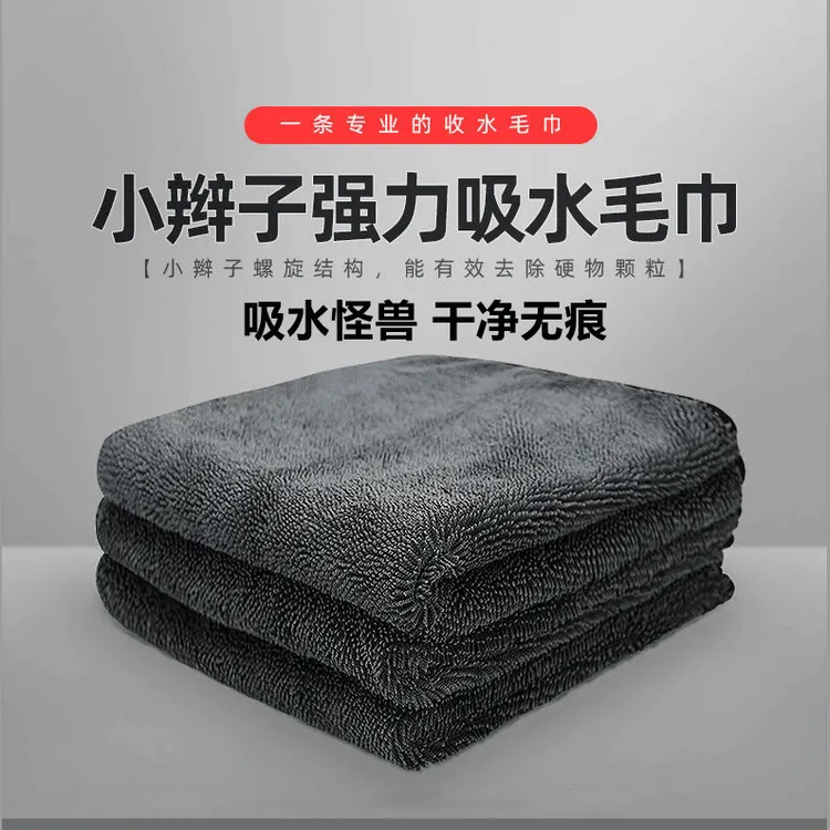韩国小辫子吸水毛巾专用洗车毛巾洗车神器擦车巾擦车毛巾汽车用品
